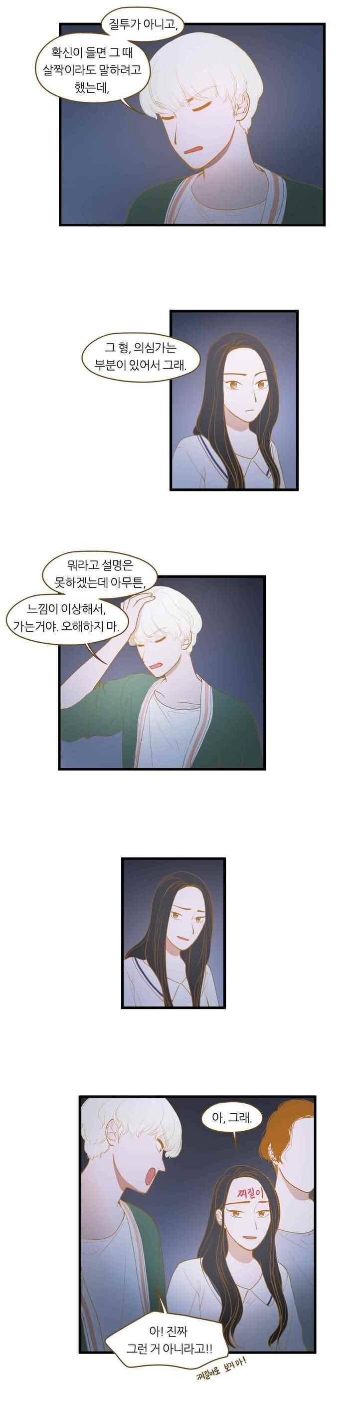 밍기뉴 108화 5