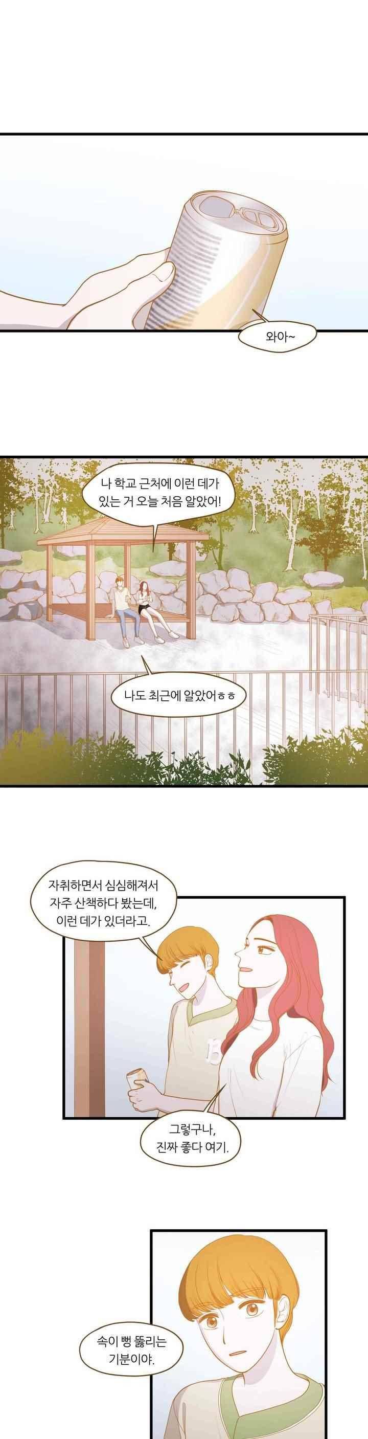 밍기뉴 111화 3