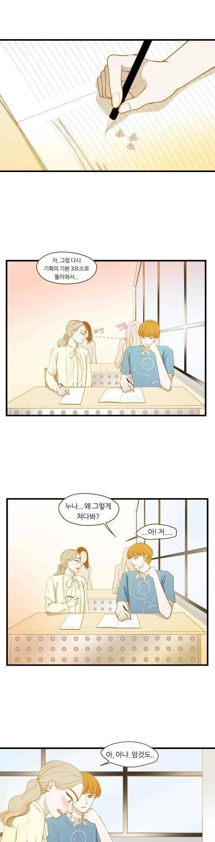 밍기뉴 115화 1