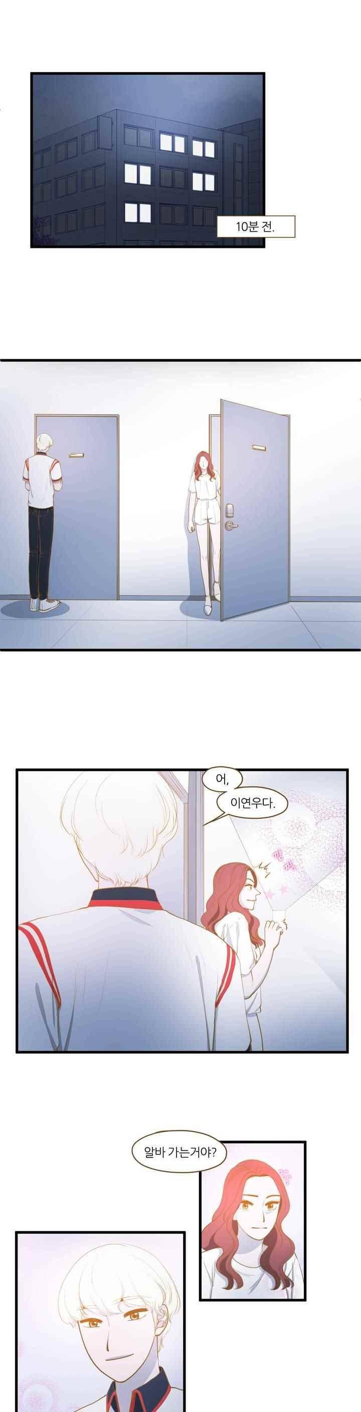 밍기뉴 121화 1