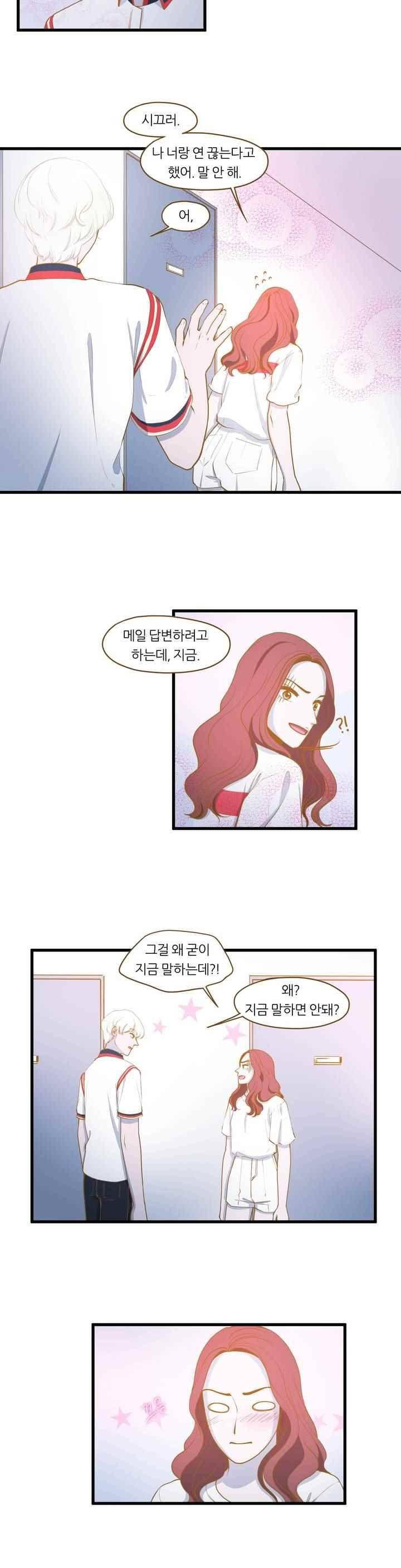 밍기뉴 121화 2