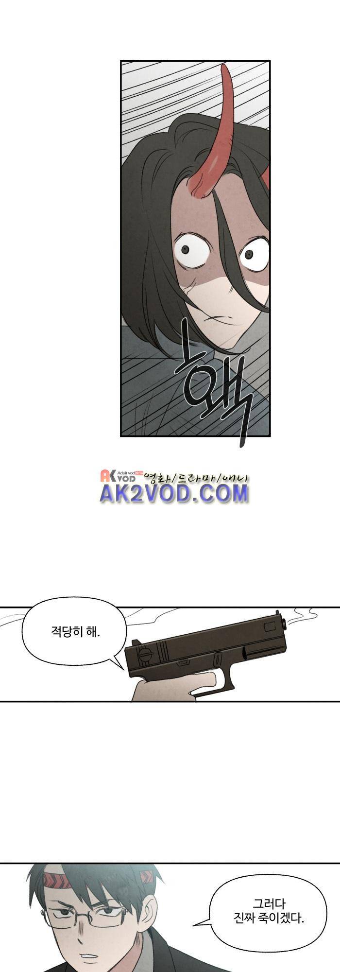 언더메이즈 21화 2