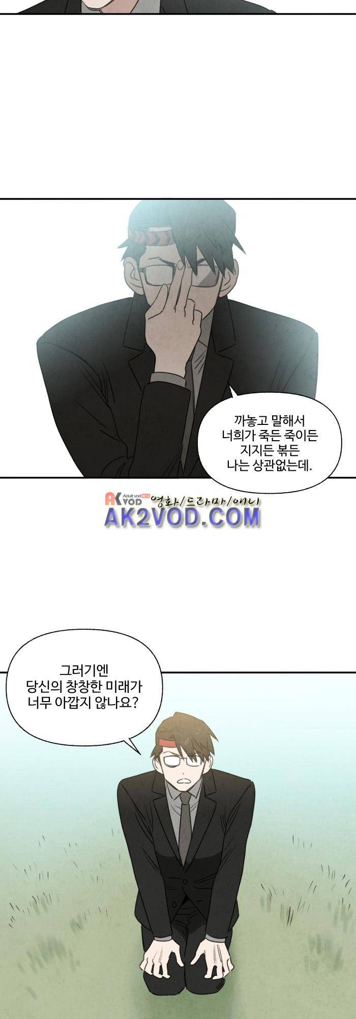 언더메이즈 21화 3