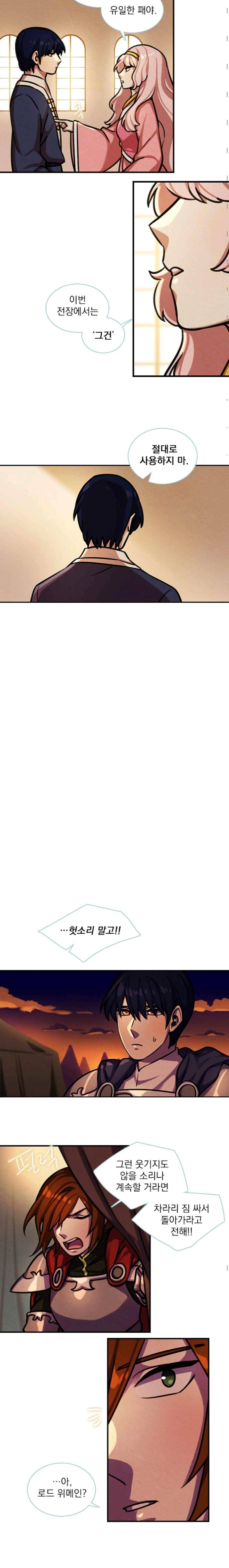 스타폴 별을 위한 노래 116화 3
