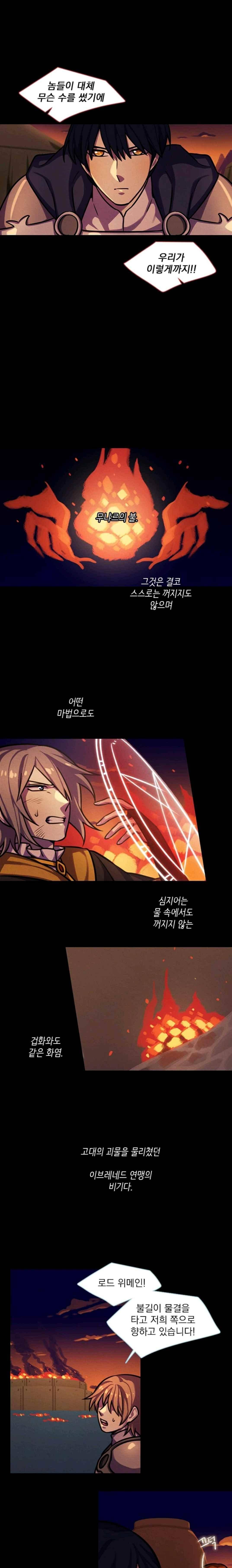 스타폴 별을 위한 노래 119화 3