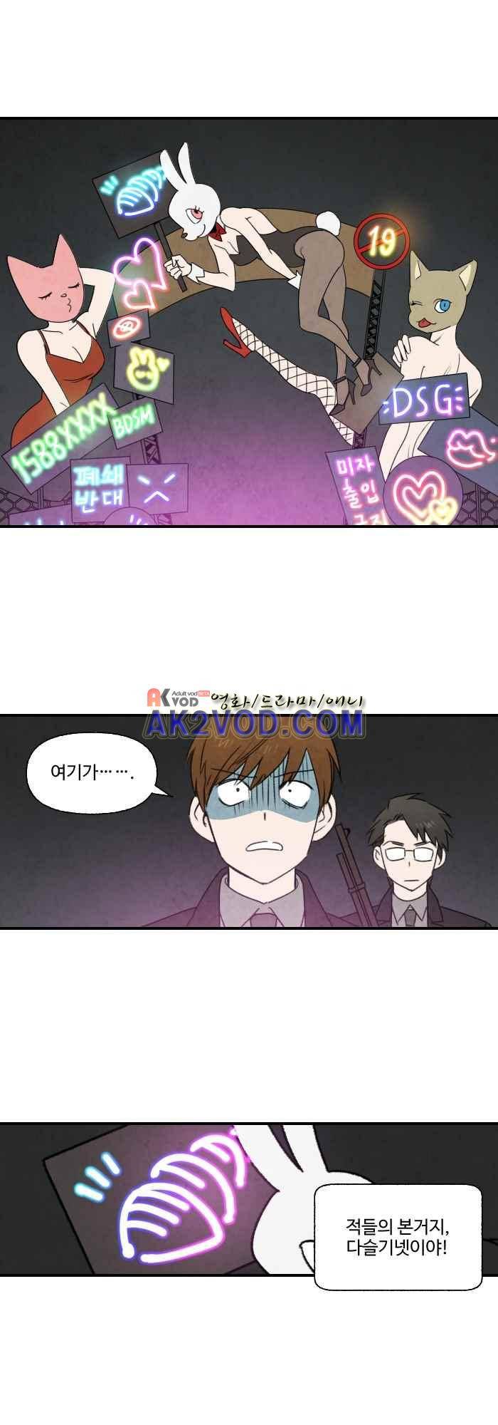 언더메이즈 34화 1