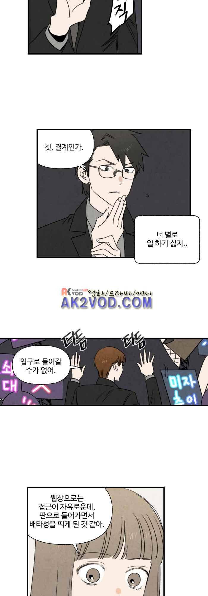 언더메이즈 34화 3