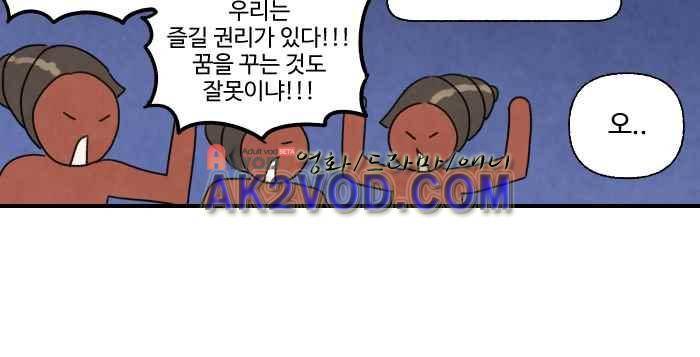 언더메이즈 34화 5