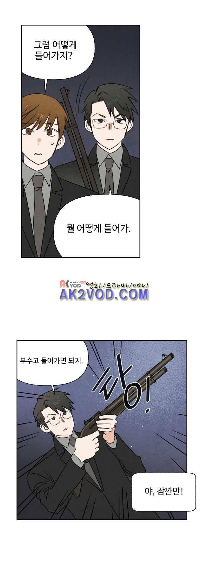 언더메이즈 34화 6