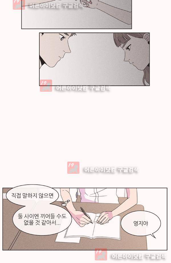 우리사이 30cm 30화 4