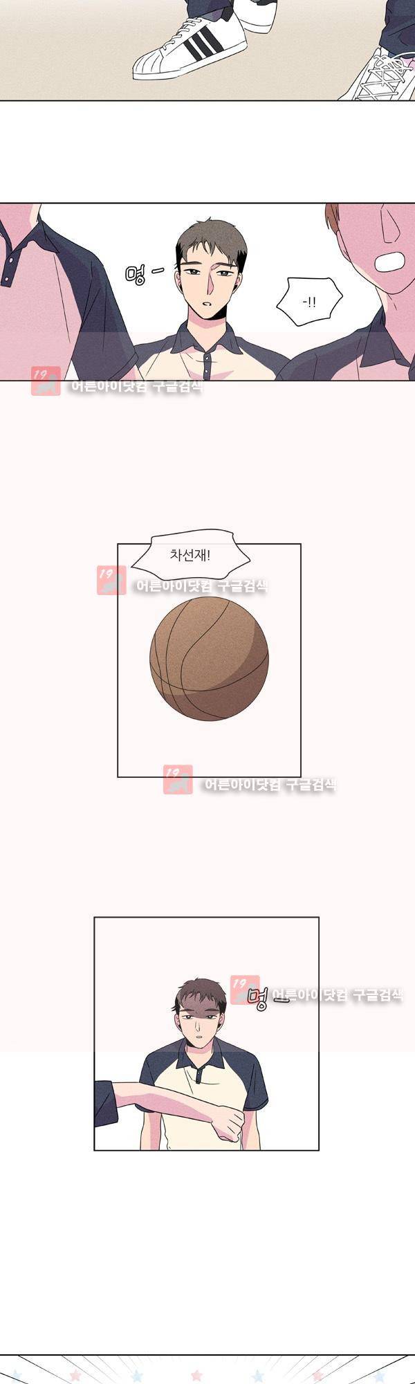 우리사이 30cm 30화 7