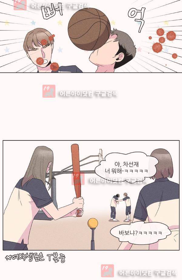 우리사이 30cm 30화 8