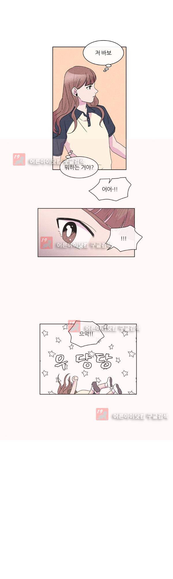 우리사이 30cm 30화 9