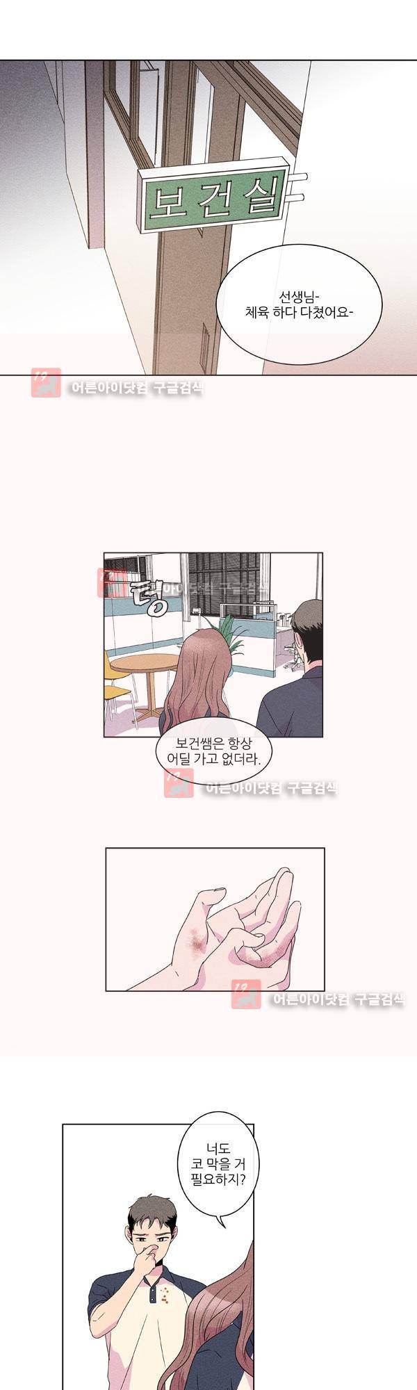 우리사이 30cm 30화 10