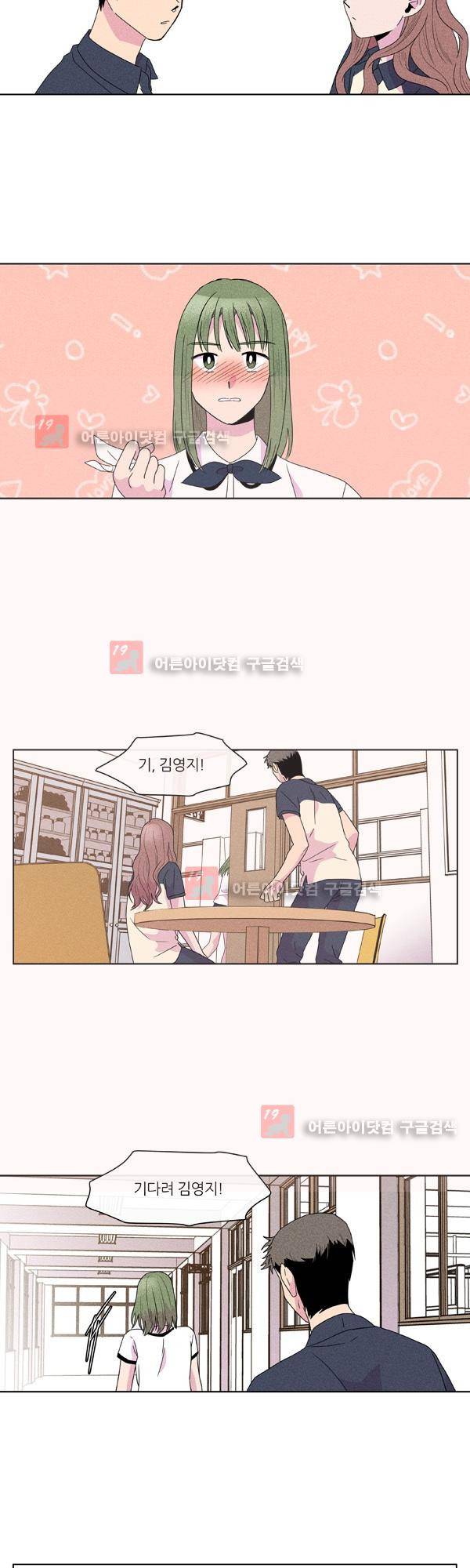 우리사이 30cm 30화 15