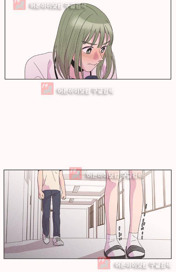 우리사이 30cm 30화 16