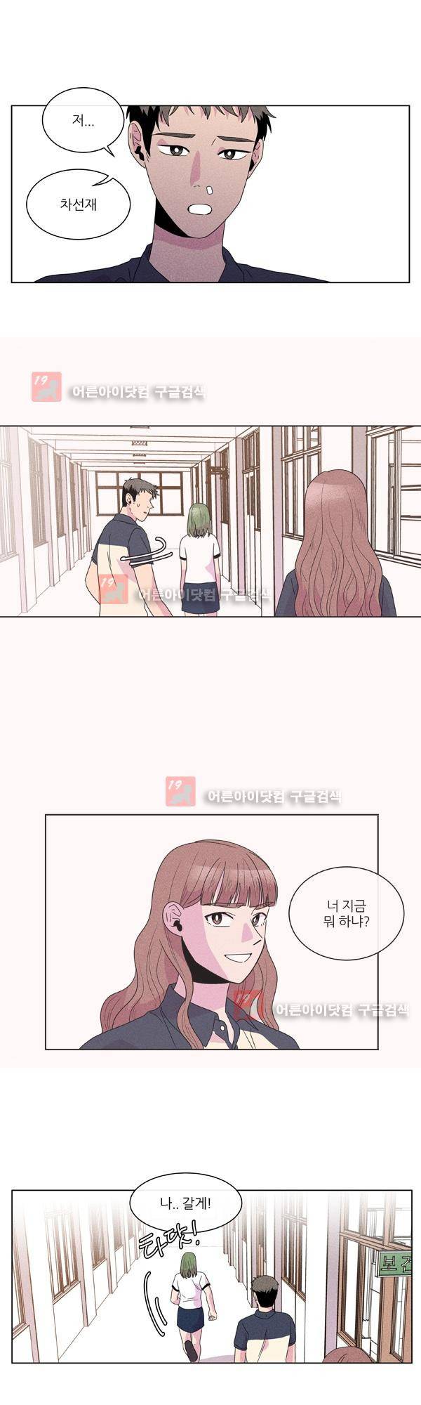 우리사이 30cm 30화 17