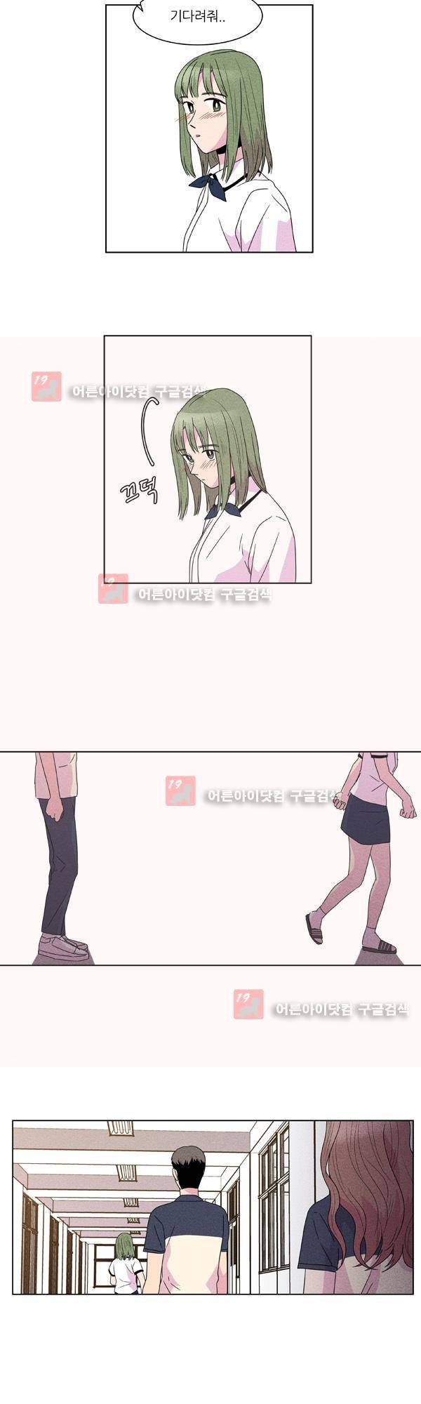 우리사이 30cm 30화 19