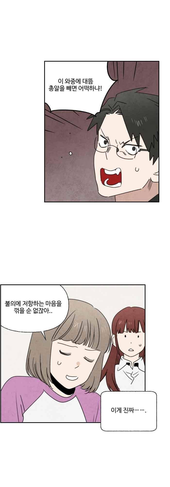 언더메이즈 44화 6
