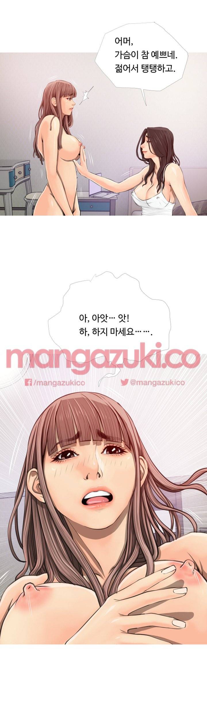 이모의 비밀 4화 2