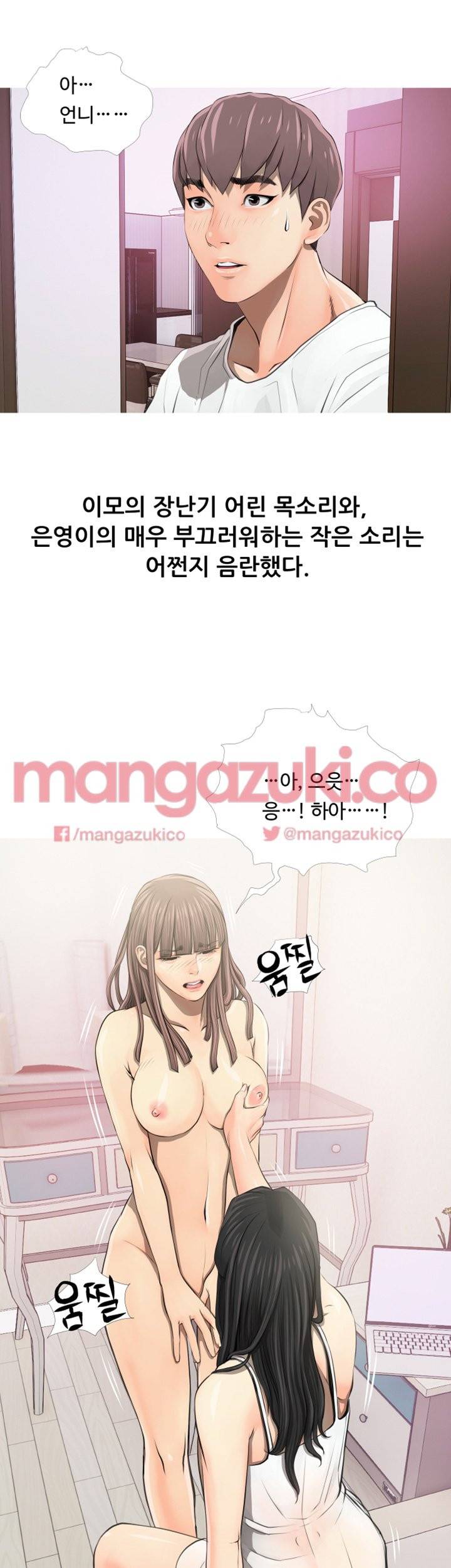 이모의 비밀 4화 3