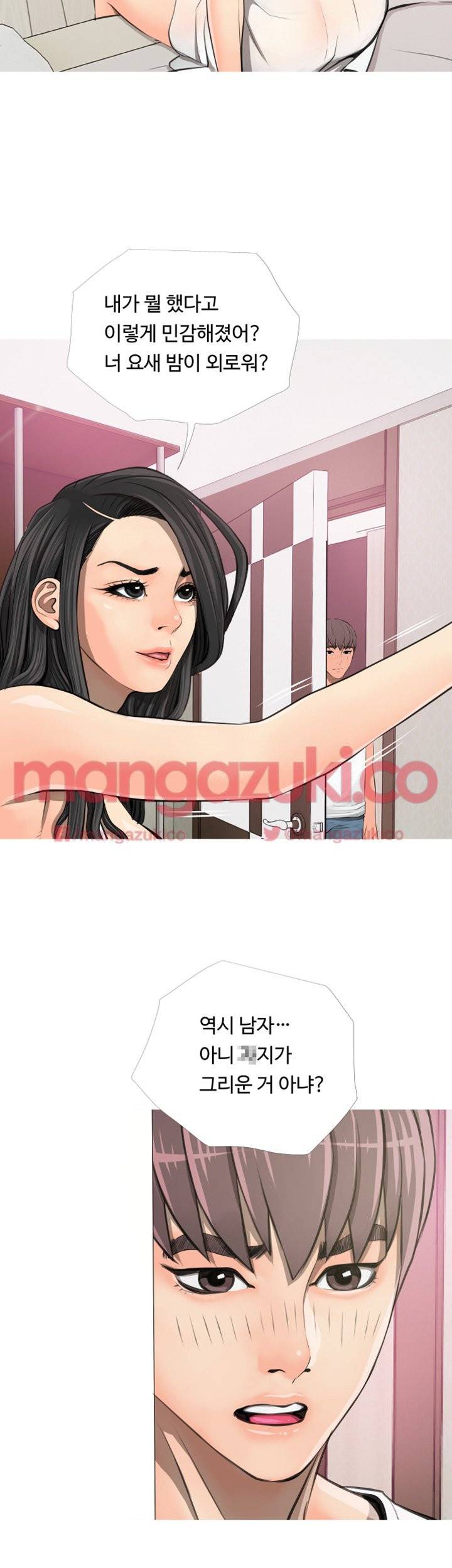 이모의 비밀 4화 4