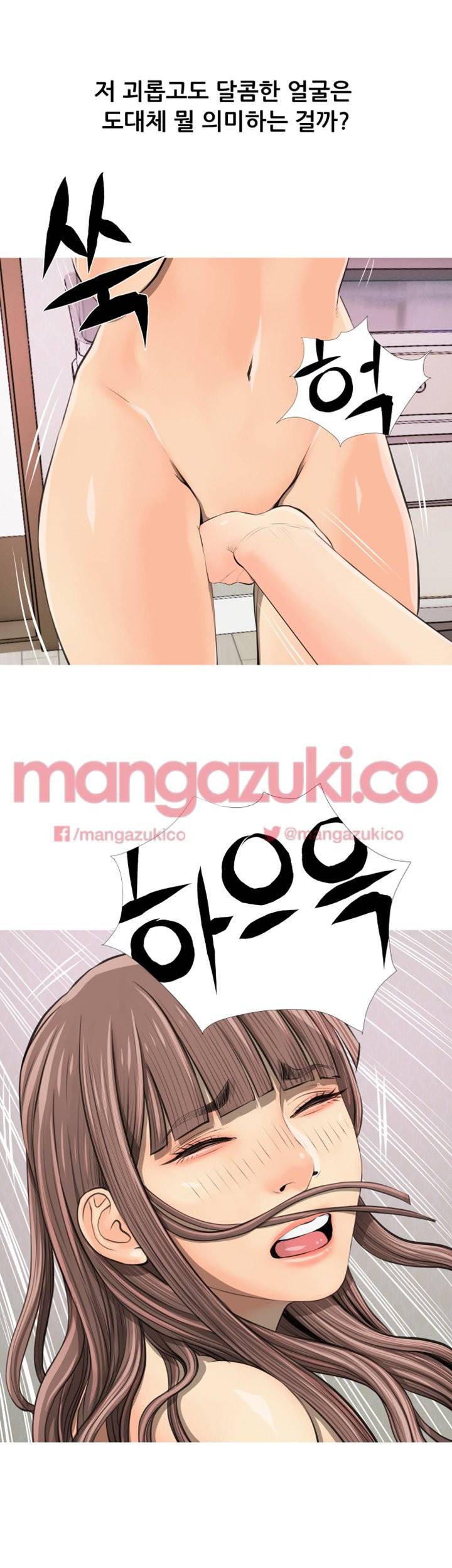 이모의 비밀 4화 6