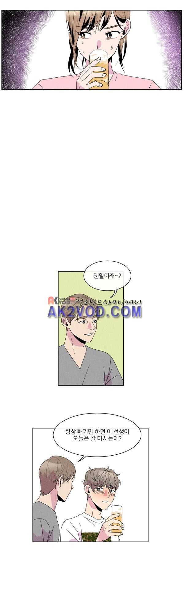 우리사이 30cm 44화 2