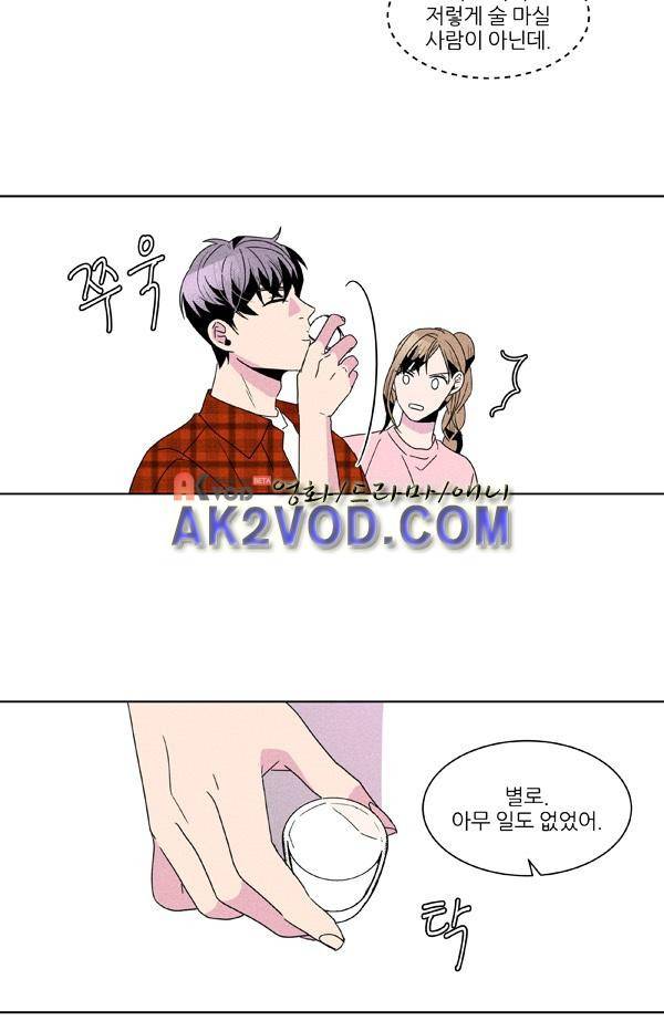 우리사이 30cm 44화 4