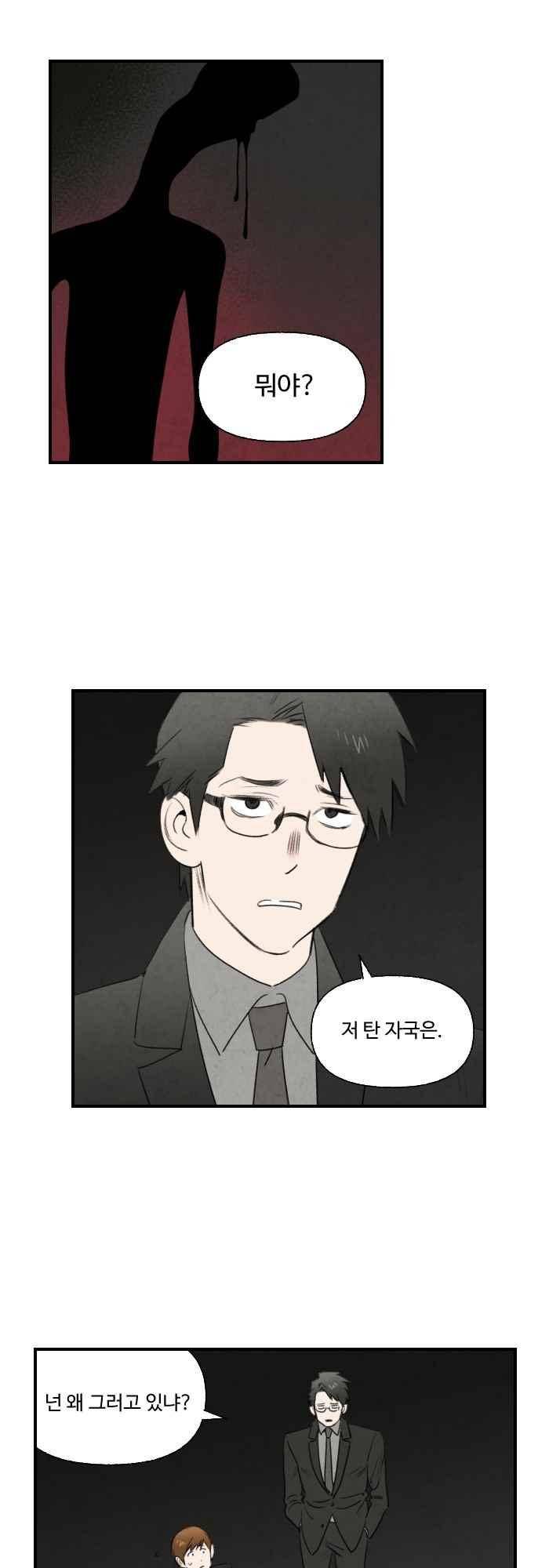 언더메이즈 58화 1