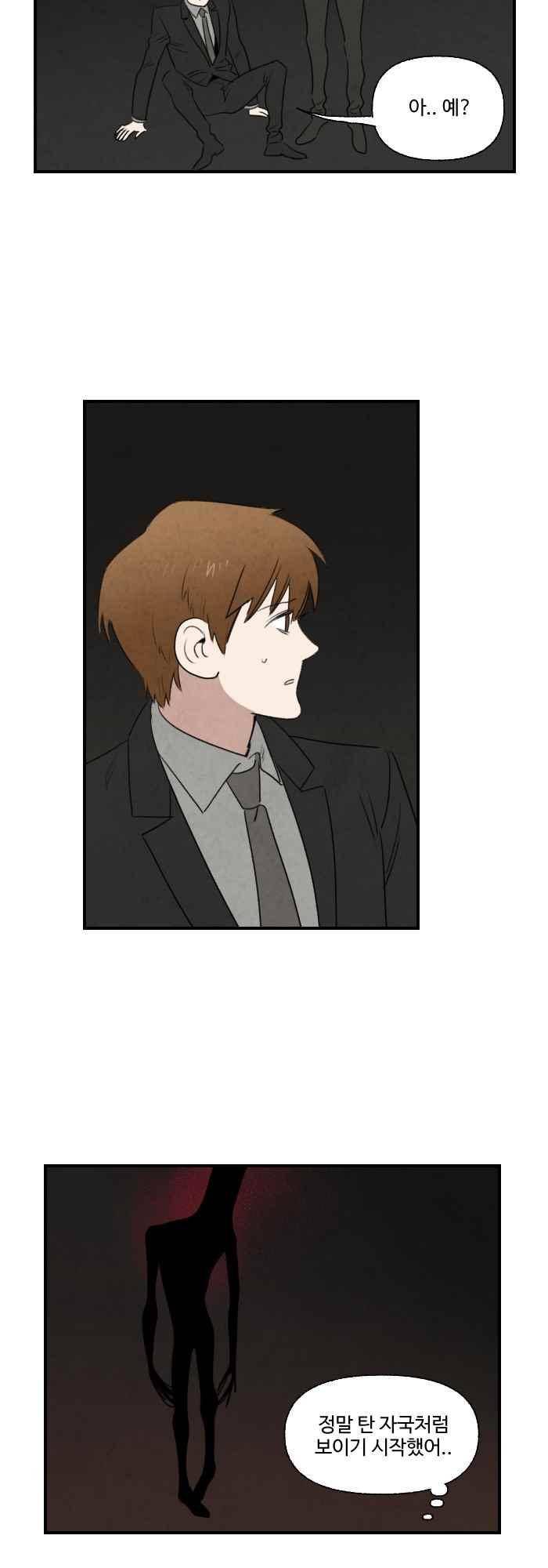 언더메이즈 58화 2