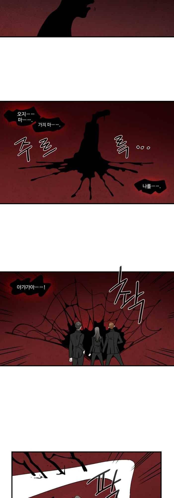 언더메이즈 58화 5