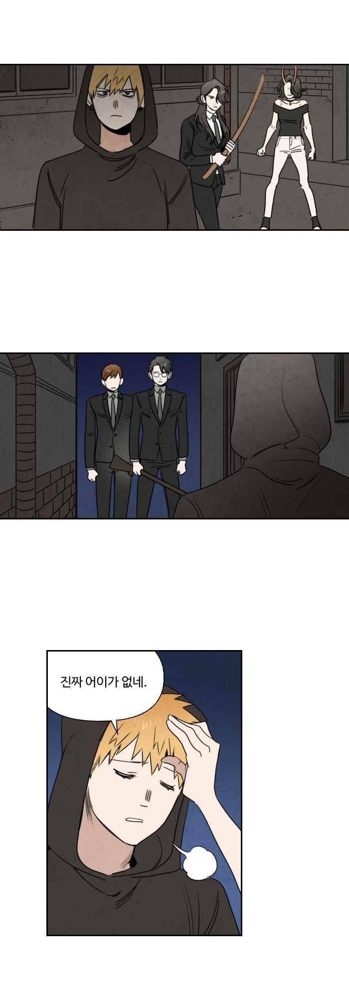 언더메이즈 62화 1