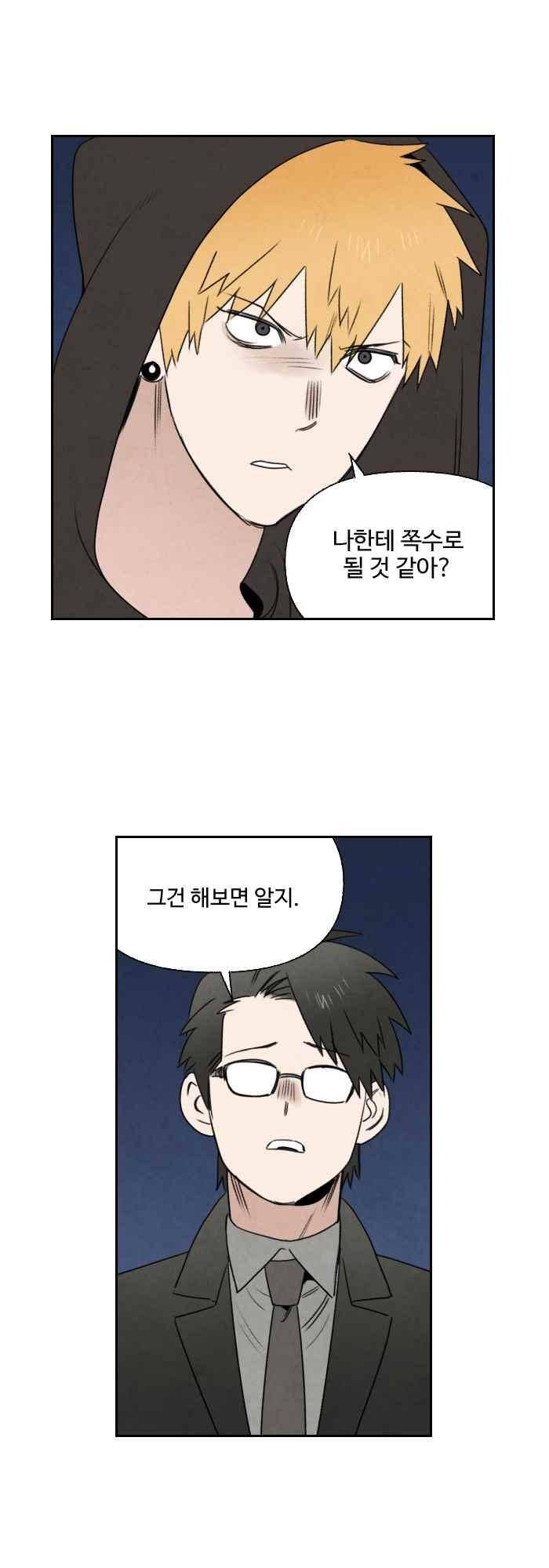 언더메이즈 62화 2