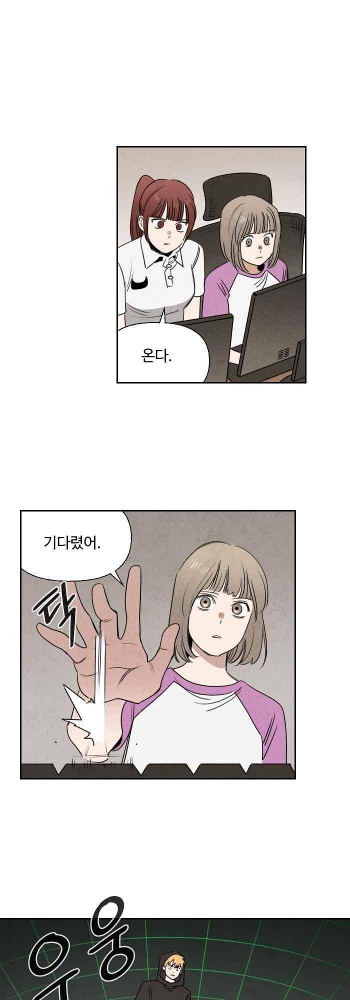 언더메이즈 62화 4