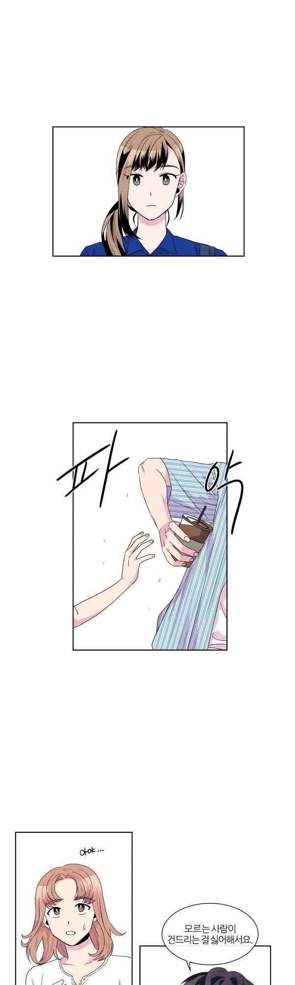 우리사이 30cm 57화 2