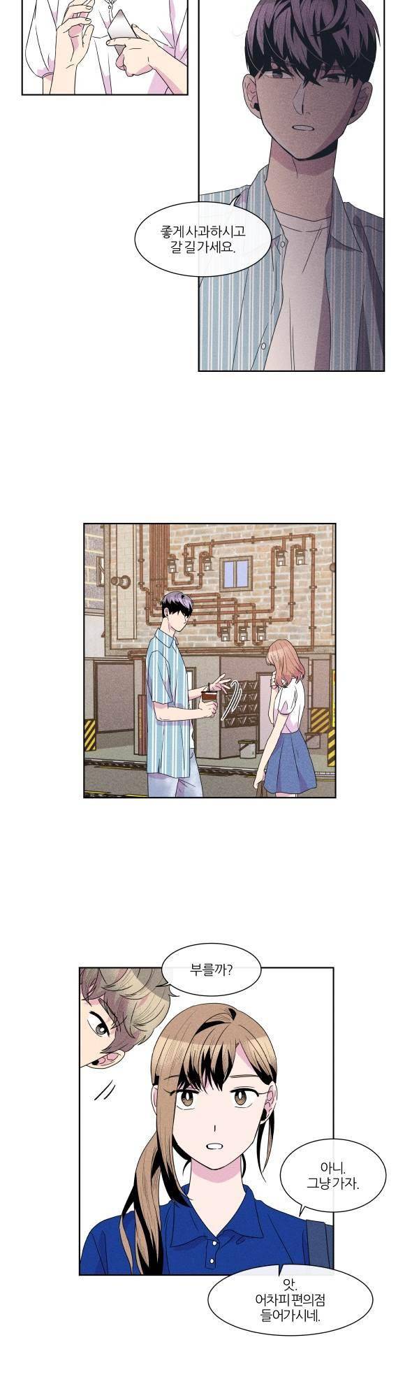 우리사이 30cm 57화 3