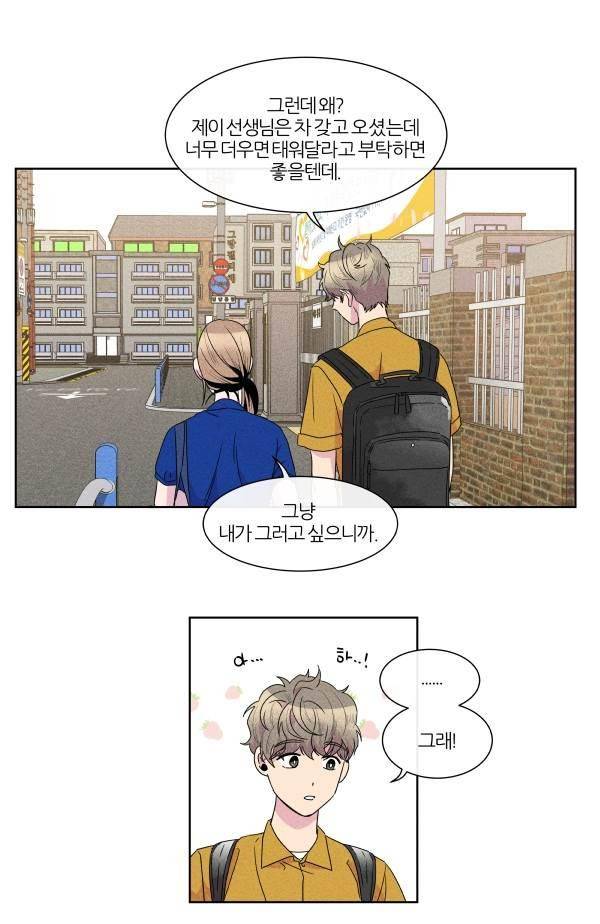 우리사이 30cm 57화 4