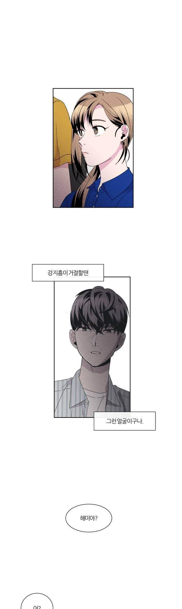 우리사이 30cm 57화 5