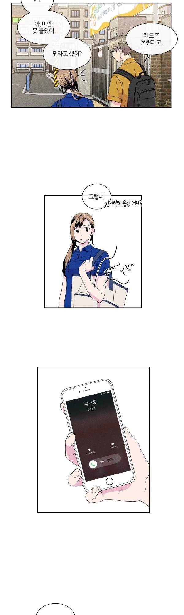 우리사이 30cm 57화 6