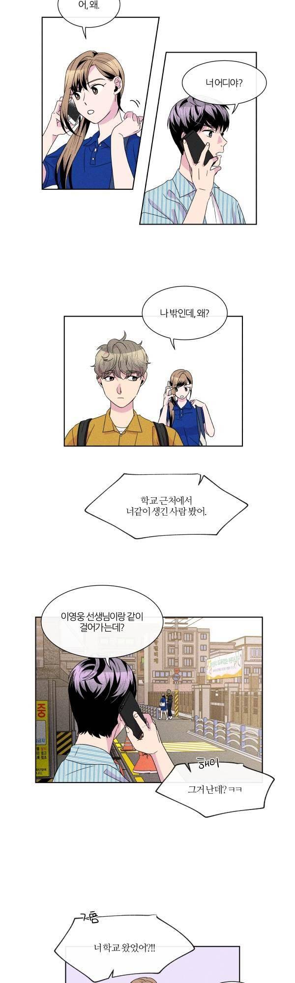 우리사이 30cm 57화 7