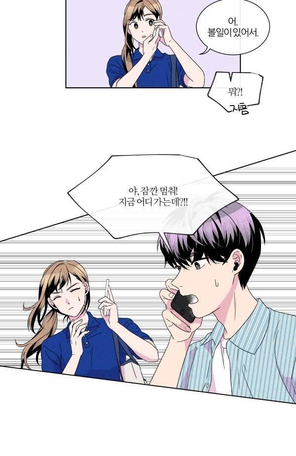 우리사이 30cm 57화 8