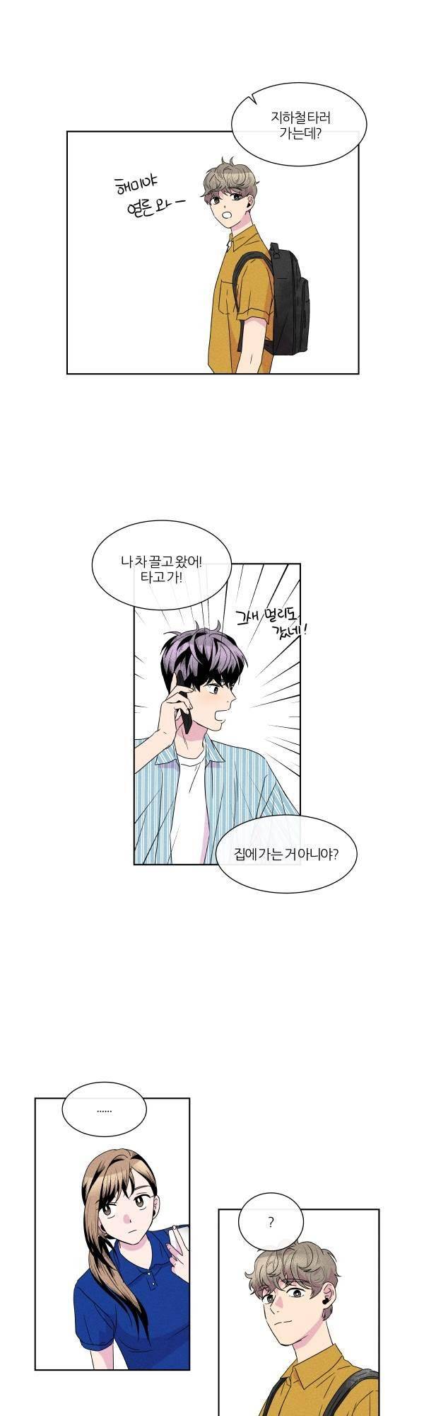 우리사이 30cm 57화 9