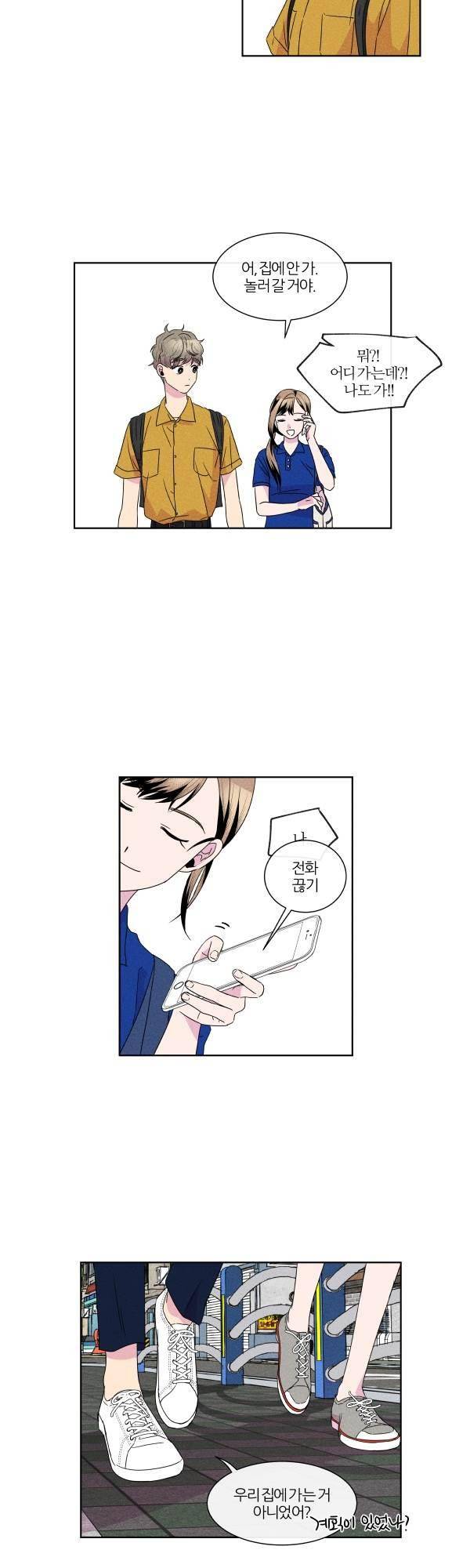 우리사이 30cm 57화 10