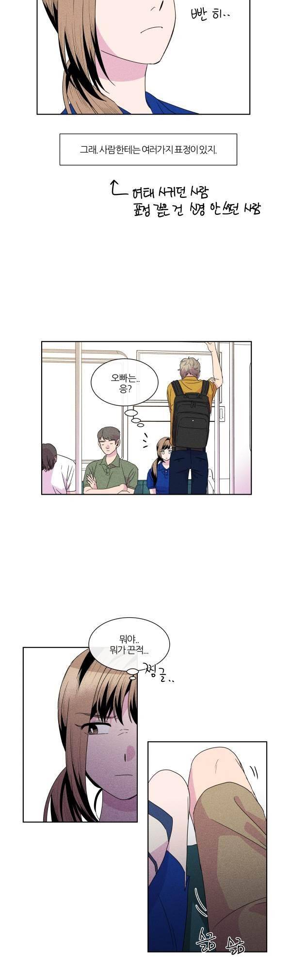 우리사이 30cm 57화 14