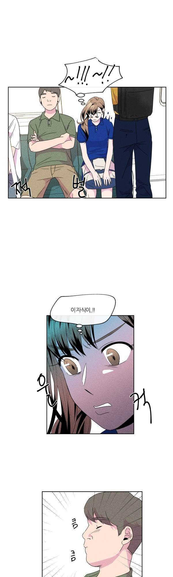우리사이 30cm 57화 15