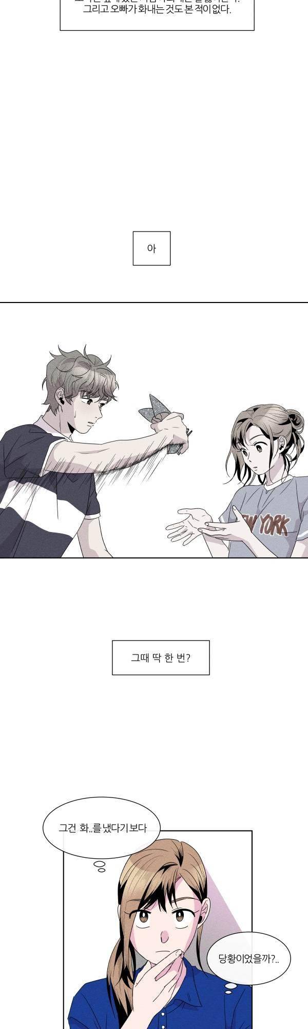 우리사이 30cm 57화 19