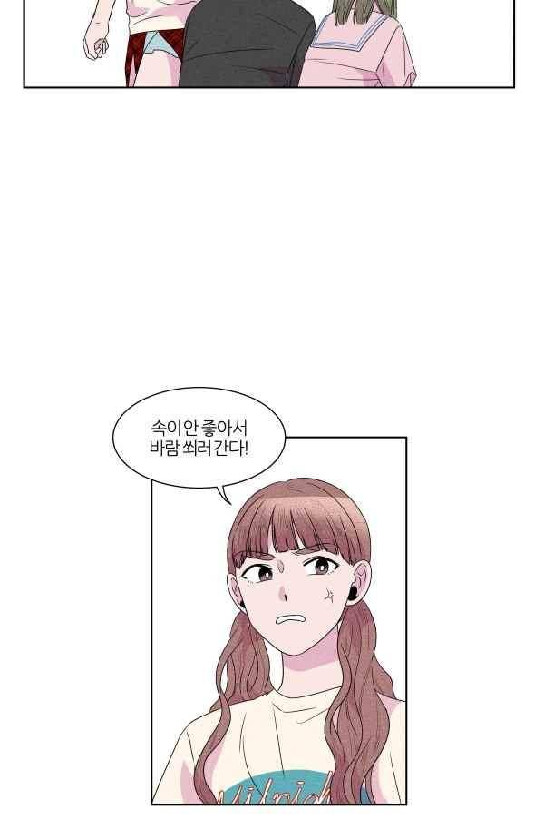 우리사이 30cm 63화 4