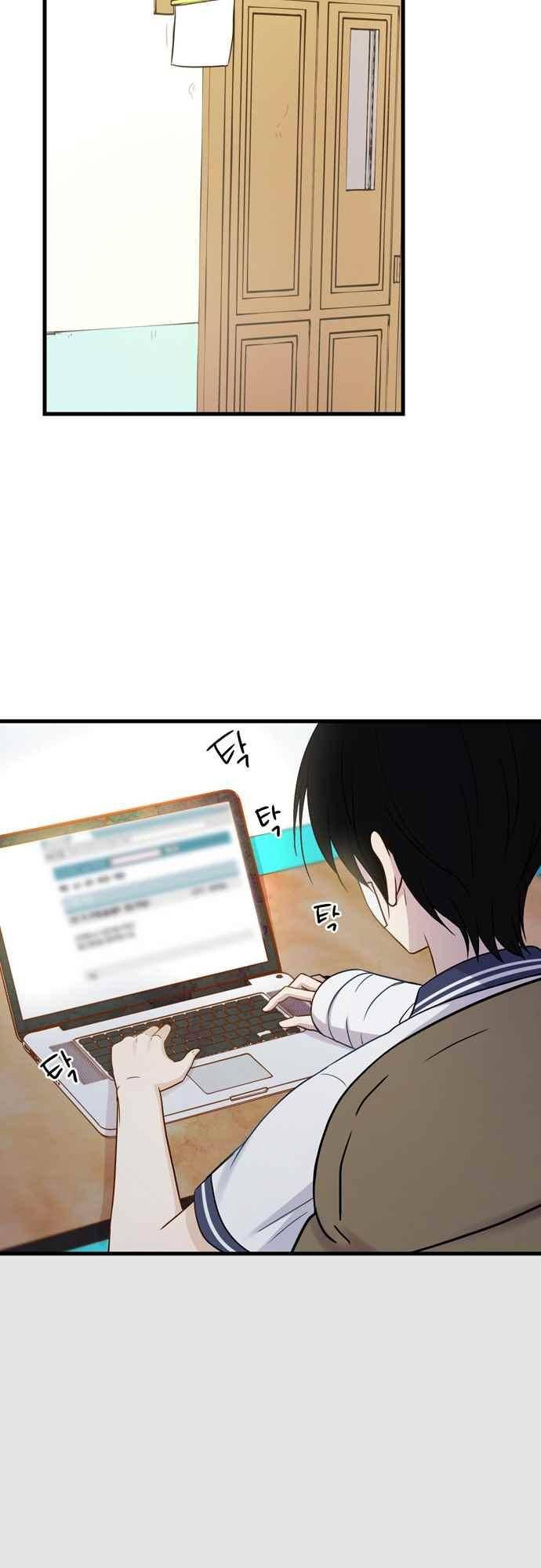 평범해지고 싶어 76화 3