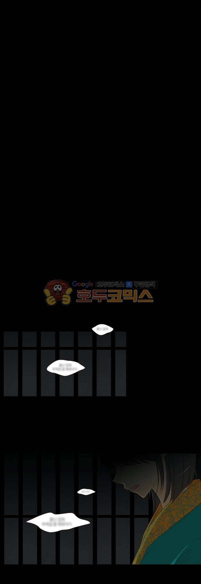 우렁이라도 좋아 63화 - 가지고 오너라 5